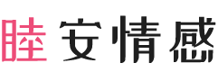 福建龙岩女性情感咨询